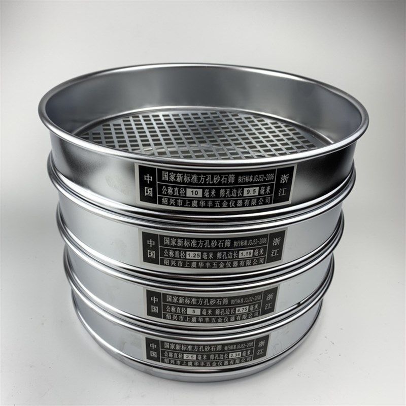新标准砂石筛 0.075-9.5/2.36-90mm 方孔筛 石子筛直径30公分冲框