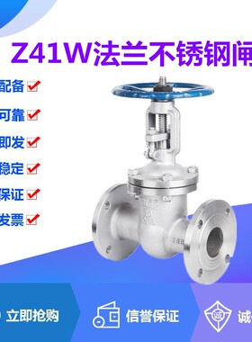 Z41W-10/16RL法兰316L不锈钢闸阀DN15-300防腐蚀耐酸碱船用闸板阀