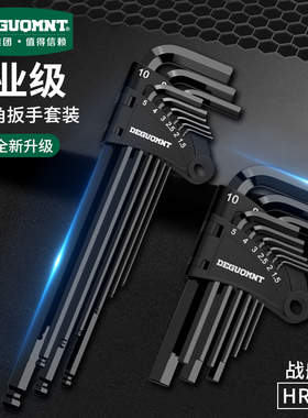美耐特内六角扳手套装自动组合六棱内六方内6角万能螺丝刀工具盒
