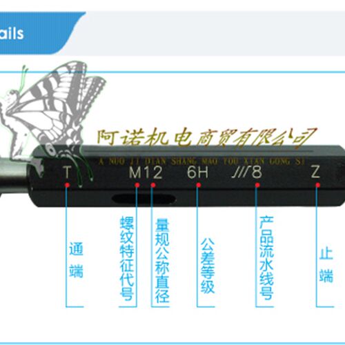 成量螺纹塞规量规牙规止通规M37M36M38M39*3*4*1.25*2*1.5 6H7H6G