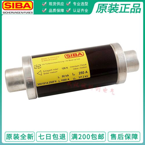 SIBA保险丝 3001814 250FX Un 3/7.2KV In 250A 120N I1 50KA