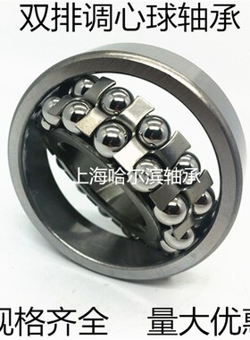 双排调心球轴承1617 1618 1619 1620 1622 ATN 现货