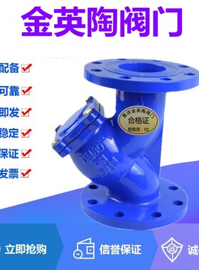 金英陶GL41H-16铸铁法兰Y型过滤器DN25-900水泵水管滤网除污阀