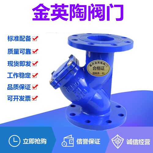 金英陶GL41H-16铸铁法兰Y型过滤器DN25-900水泵水管滤网除污阀