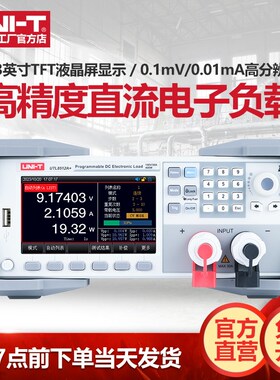 工业品优利德UTL8511A+直流电子负载测试仪动态电流电源检测仪