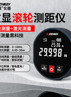 深达威SW-X30D数显滚轮测距仪曲面圆弧激光测量电子尺手持测距仪
