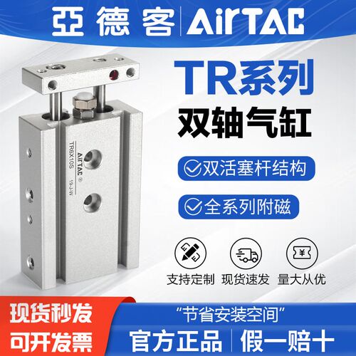 亚德客气动小型双杆双轴气缸TR16X10*20-25 30 40 50 60 75 100-S