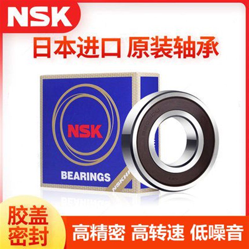 适用光阳AK550前轮后轮轮毂轴承日本原装正品进口轴承