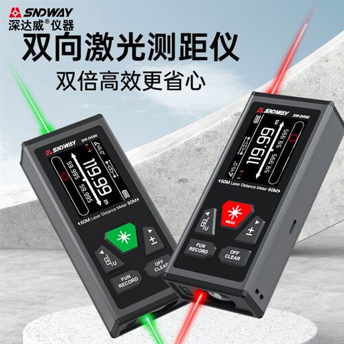 深达威双向激光测距仪电子尺高精度测量仪红外线背面磁吸绿光红光