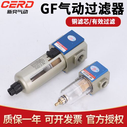 气源调压过滤器GF200-08气泵GF300-10/400-15空压机油水分离器