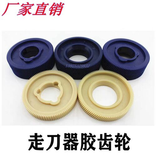 铣床配件 铣床走刀器胶齿轮 宝鸡建丰阿荣阿兰同益胶挂轮促销