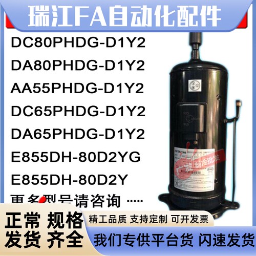 DC80PHDG-D1Y2 DC80PHDG-D1J2 AA55PHDG DA65PHDG E855DH-80D2YG