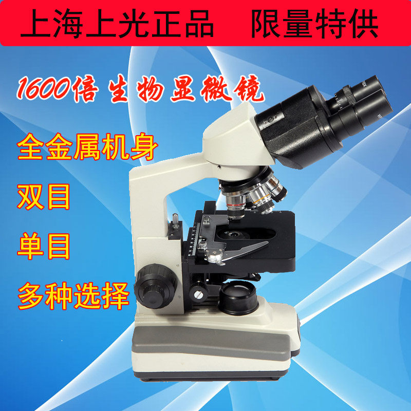 上海双目生物显微镜1600倍 XSP-2CA型电光源单目镜实验QS认证