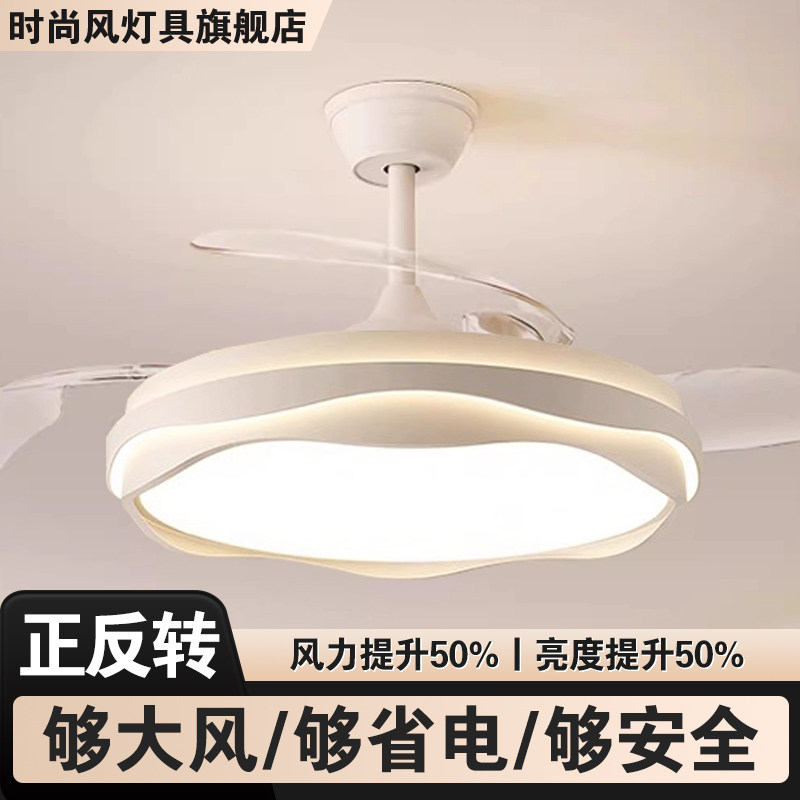 2026新款隐形风扇灯吸顶奶油风简约吊扇卧室餐厅高级感护眼电扇灯