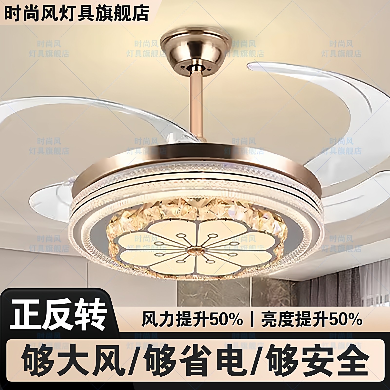 轻奢风扇灯一体家用吊扇高级感水晶餐厅客厅卧室法式隐形电扇灯