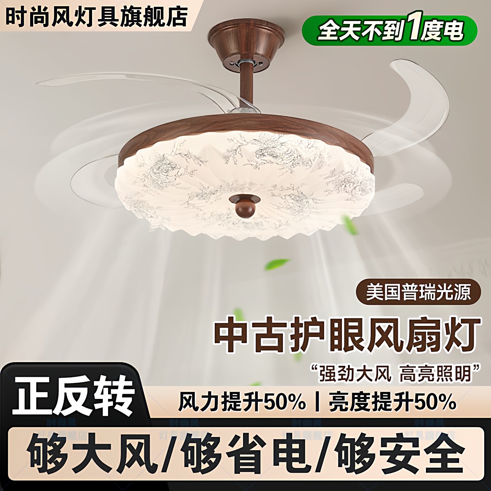2026新款隐形风扇灯中古桃木色餐厅护眼吊扇灯复古静音卧室电扇灯