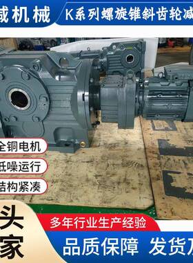 硬齿面齿轮箱K57R37K67R37K77R37实心轴输出组合型模块化减速电机