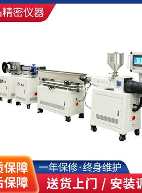 单螺杆3D耗材挤出机单螺杆塑料拉出机PE/PPR单螺杆塑料管材挤出机
