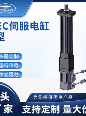 SEC系列伺服电缸SEC-35-L型伺服电缸定位系统高精度工业定位系统