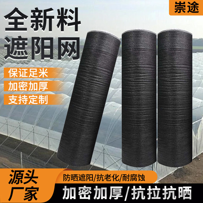 抗老化加厚全新料农用遮阳网批发