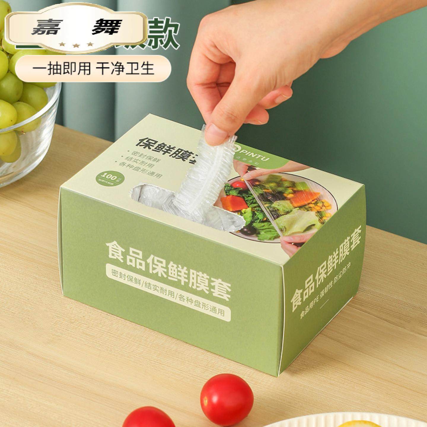 一次性保鲜膜罩套食品级专用保鲜套保鲜袋家用冰箱套碗松紧口家用,餐饮具,保鲜袋,淘宝优惠券,粉丝福利购,淘宝优惠卷