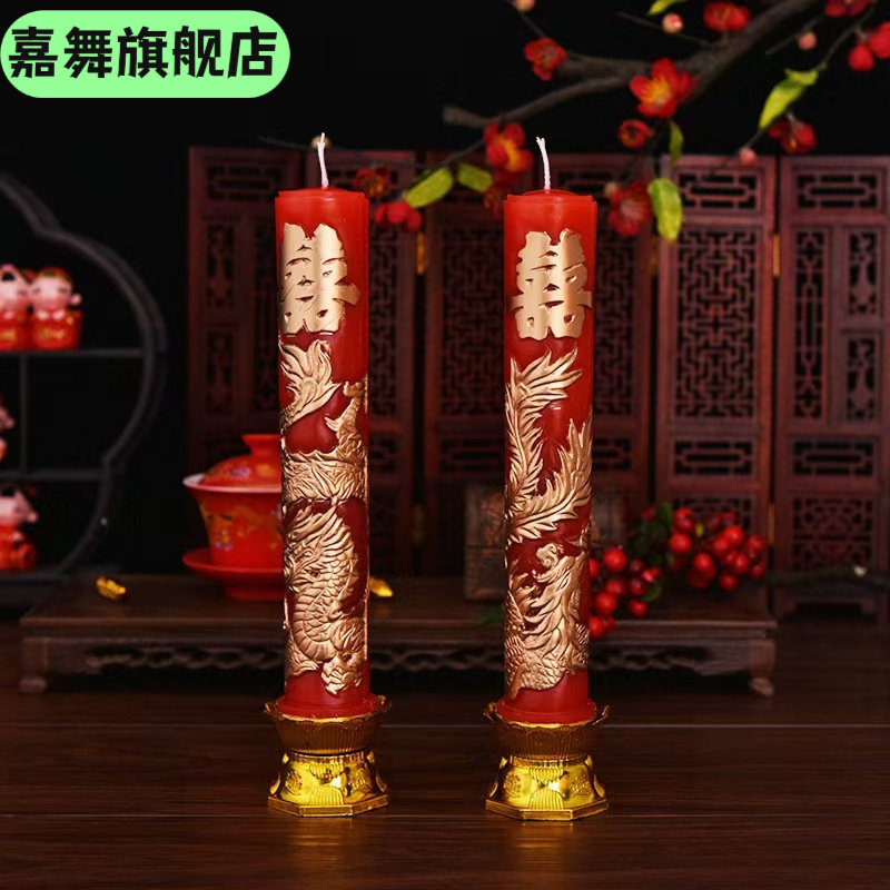 龙凤喜烛婚庆红色蜡烛