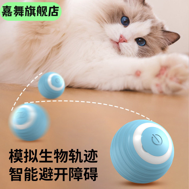 自动逗猫滚滚球智能引力球