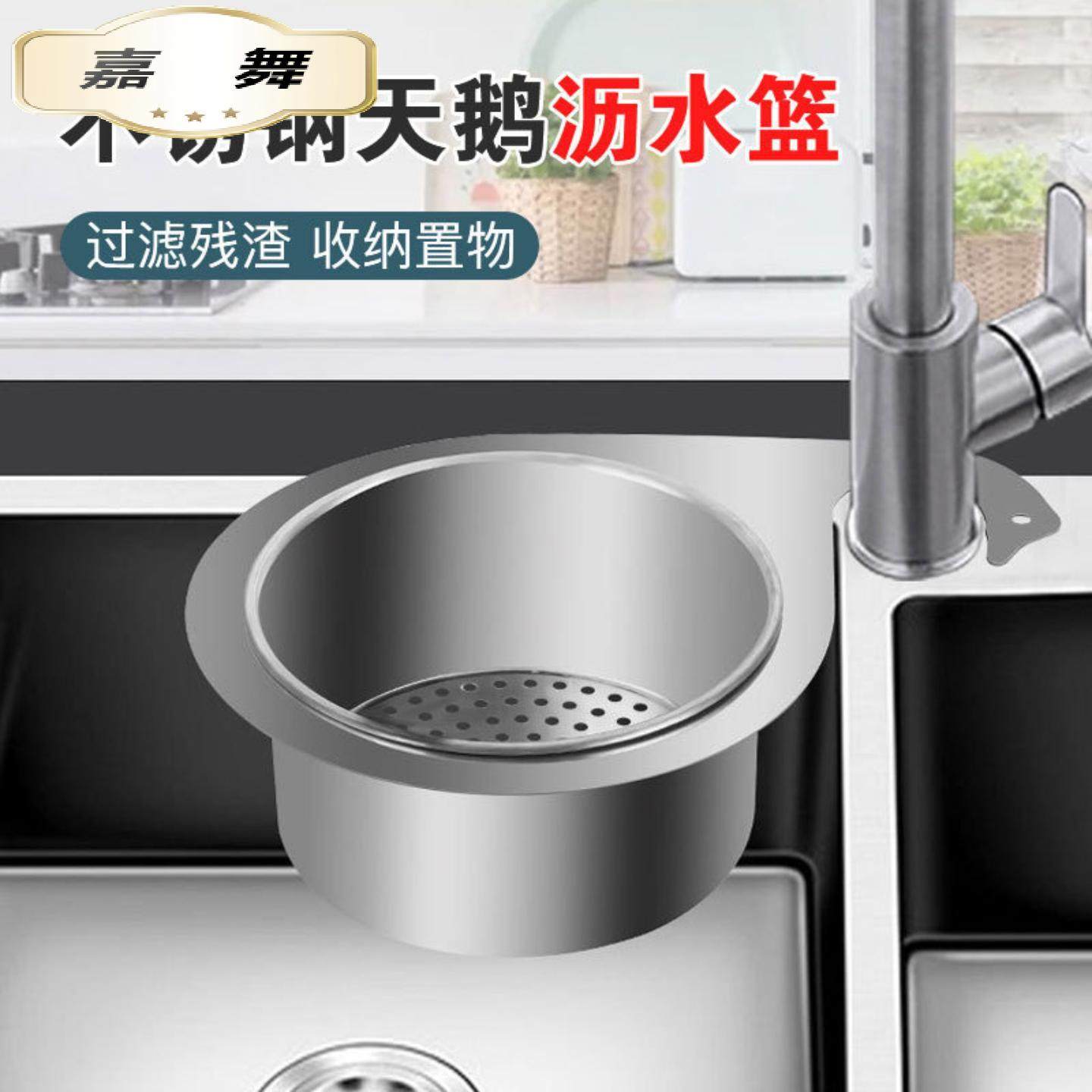 厨房水槽专用天鹅沥水篮不锈钢挂式沥水架干湿分离挂钩垃圾过滤篮,餐饮具,洗菜盆/沥水篮/漏水筛,淘宝优惠券,粉丝福利购,淘宝优惠卷