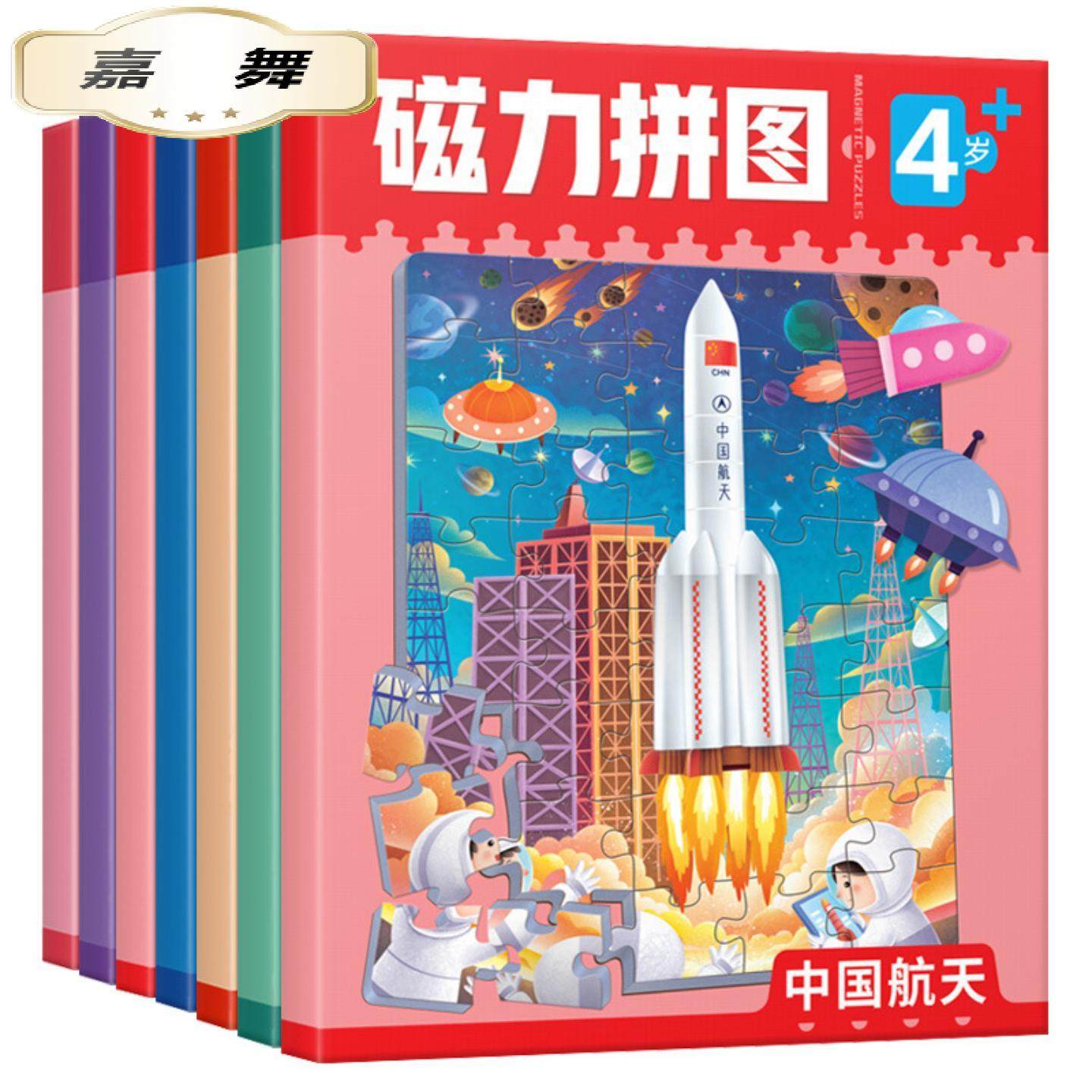 儿童磁性拼图幼儿磁力早教-岁宝宝男孩女孩益智玩具进阶磁力平,玩具/童车/益智/积木/模型,其他形状认知/配对玩具,淘宝优惠券,粉丝福利购,淘宝优惠卷