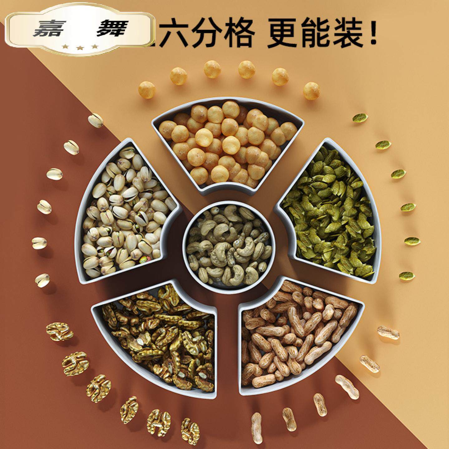 新款干果盘糖果盘家用客厅六分格密封零食坚果收纳盒高档轻奢