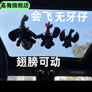 无牙仔汽车外摆件翅膀可动车顶天窗装饰玩偶摩托车头盔小配件挂件