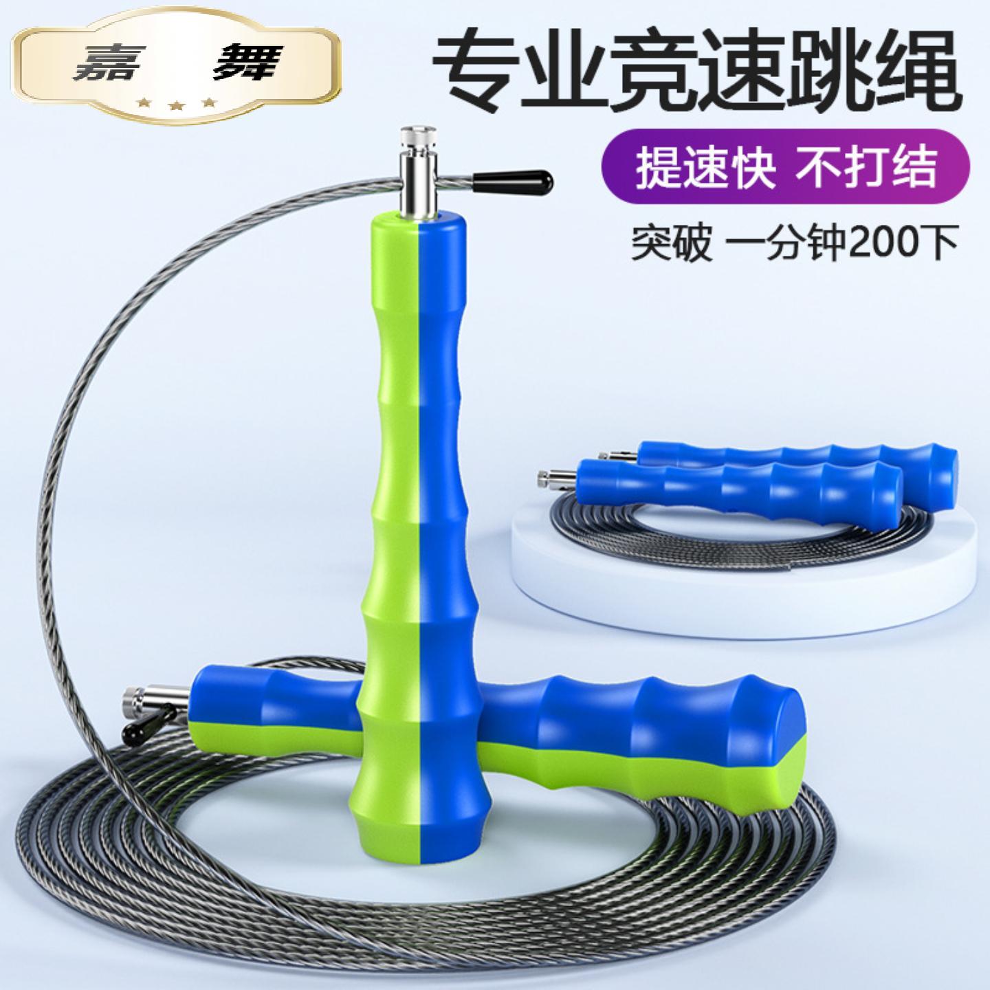 专业竞速跳绳超轻细钢丝
