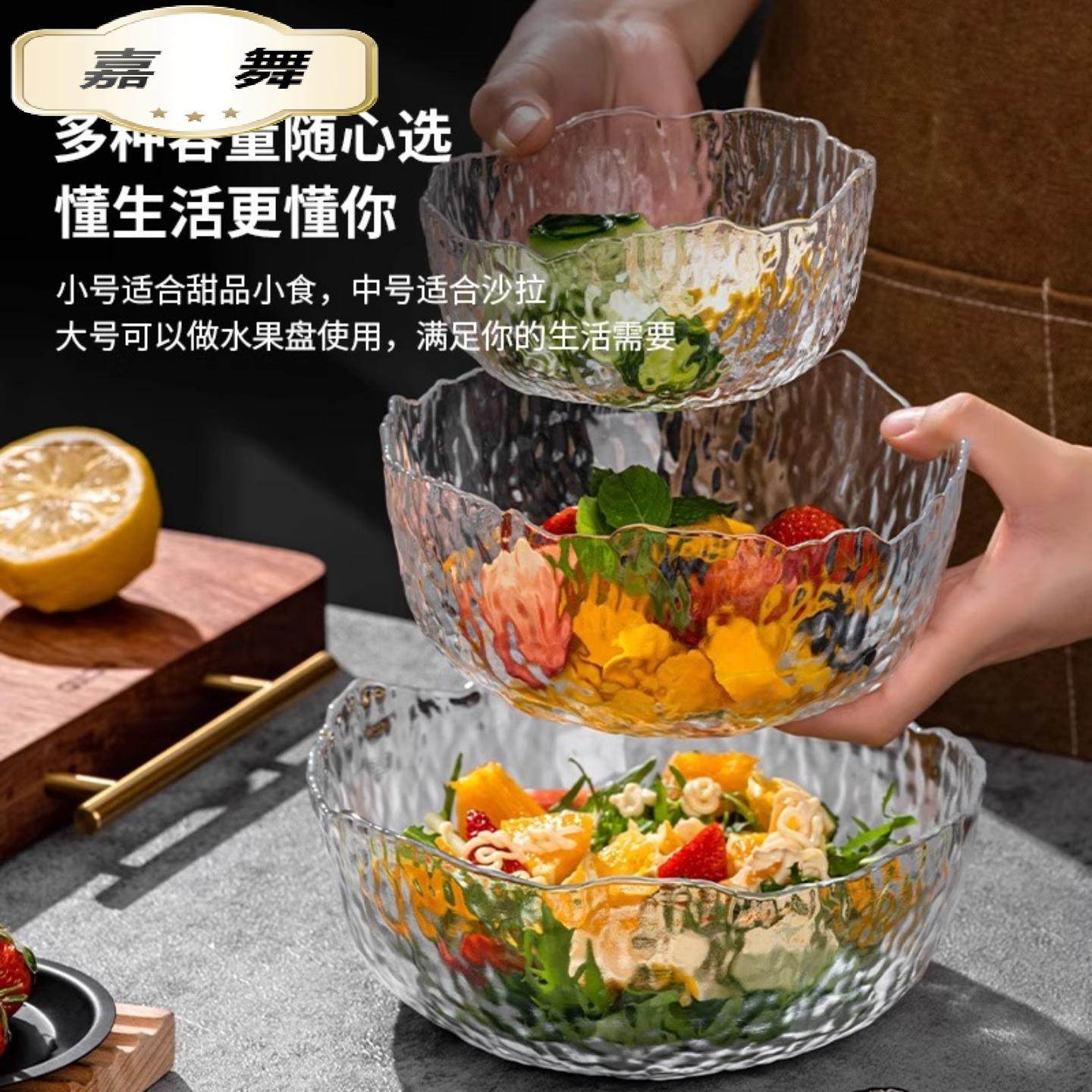 日式锤纹透明金边玻璃碗水果盘高颜值人气水果碗沙拉碗泡面碗,餐饮具,泡面碗,淘宝优惠券,粉丝福利购,淘宝优惠卷