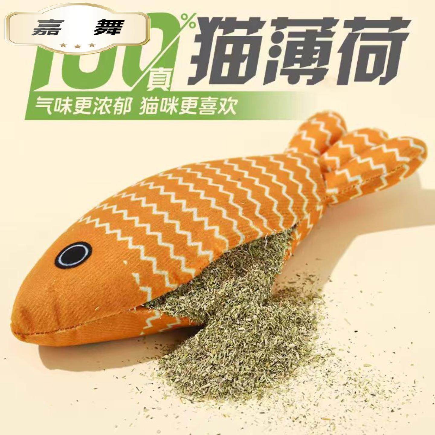 新款猫咪玩具薄荷毛绒仿真鱼磨牙耐咬逗猫棒猫猫自嗨解闷宠物用品,宠物/宠物食品及用品,逗猫棒,淘宝优惠券,粉丝福利购,淘宝优惠卷