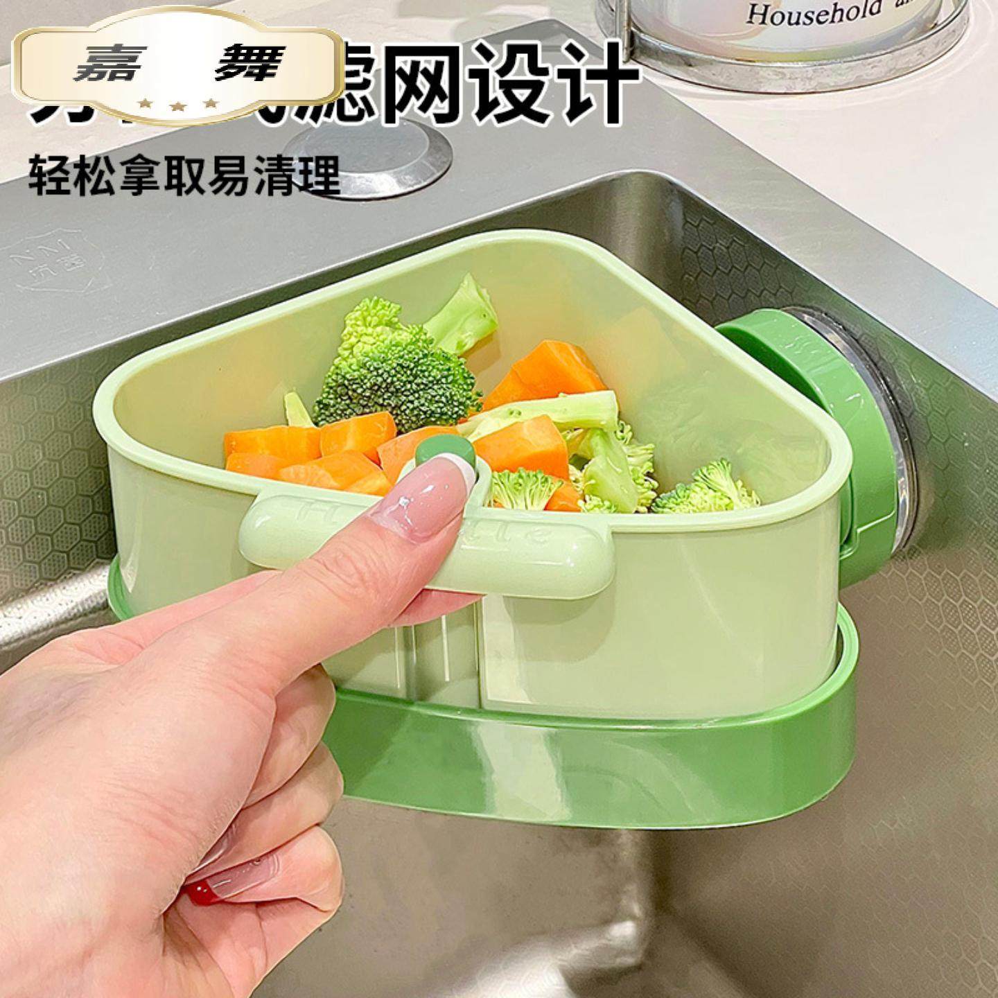 吸盘式款水槽沥水篮家用厨房水槽洗菜盆沥干篮食物残渣过滤网,餐饮具,洗菜盆/沥水篮/漏水筛,淘宝优惠券,粉丝福利购,淘宝优惠卷