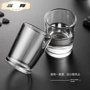 二两白酒杯套装家用酒具两一口中式创意加厚铅玻璃透明酒杯子