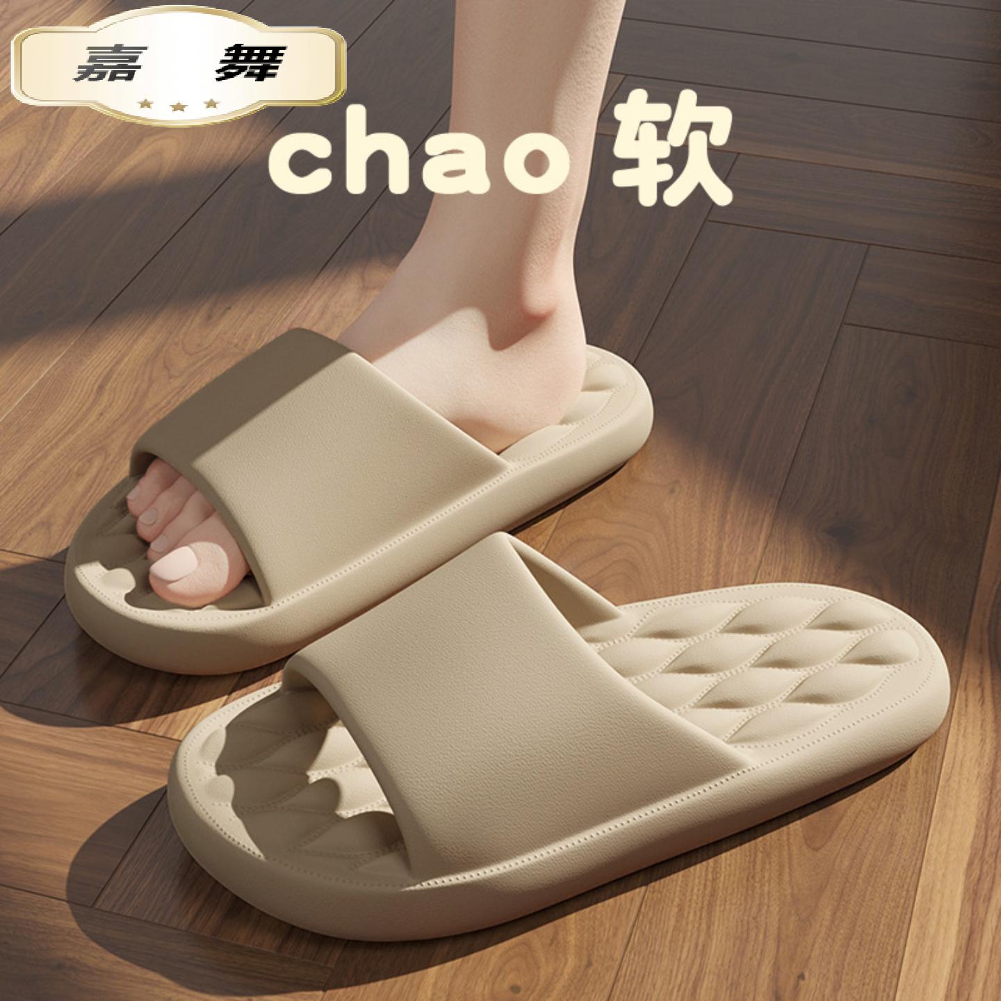 男女士防滑软底夏凉拖鞋