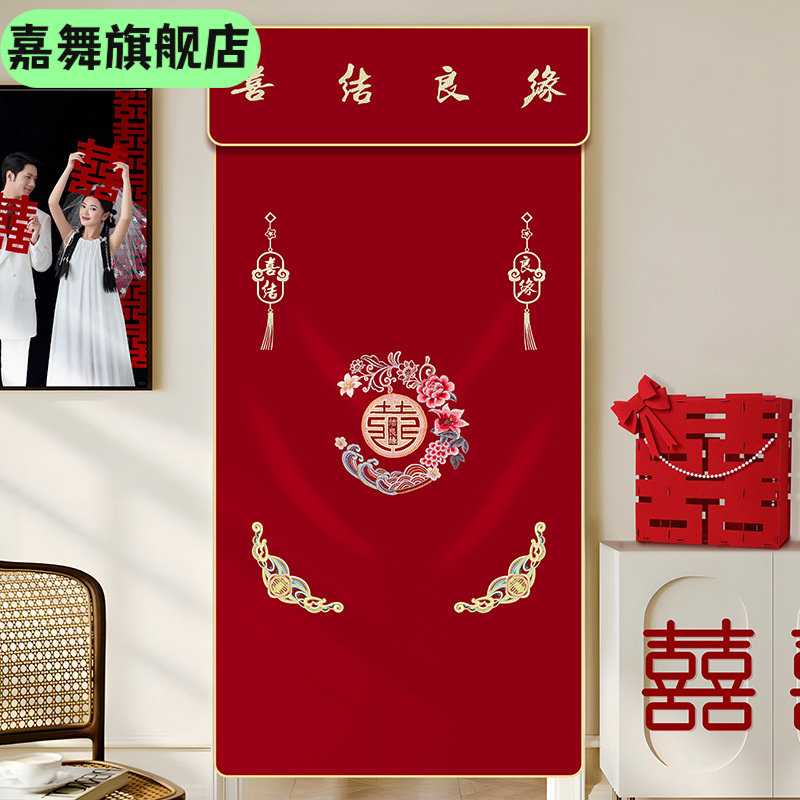 新中式红帘喜字婚房隔断