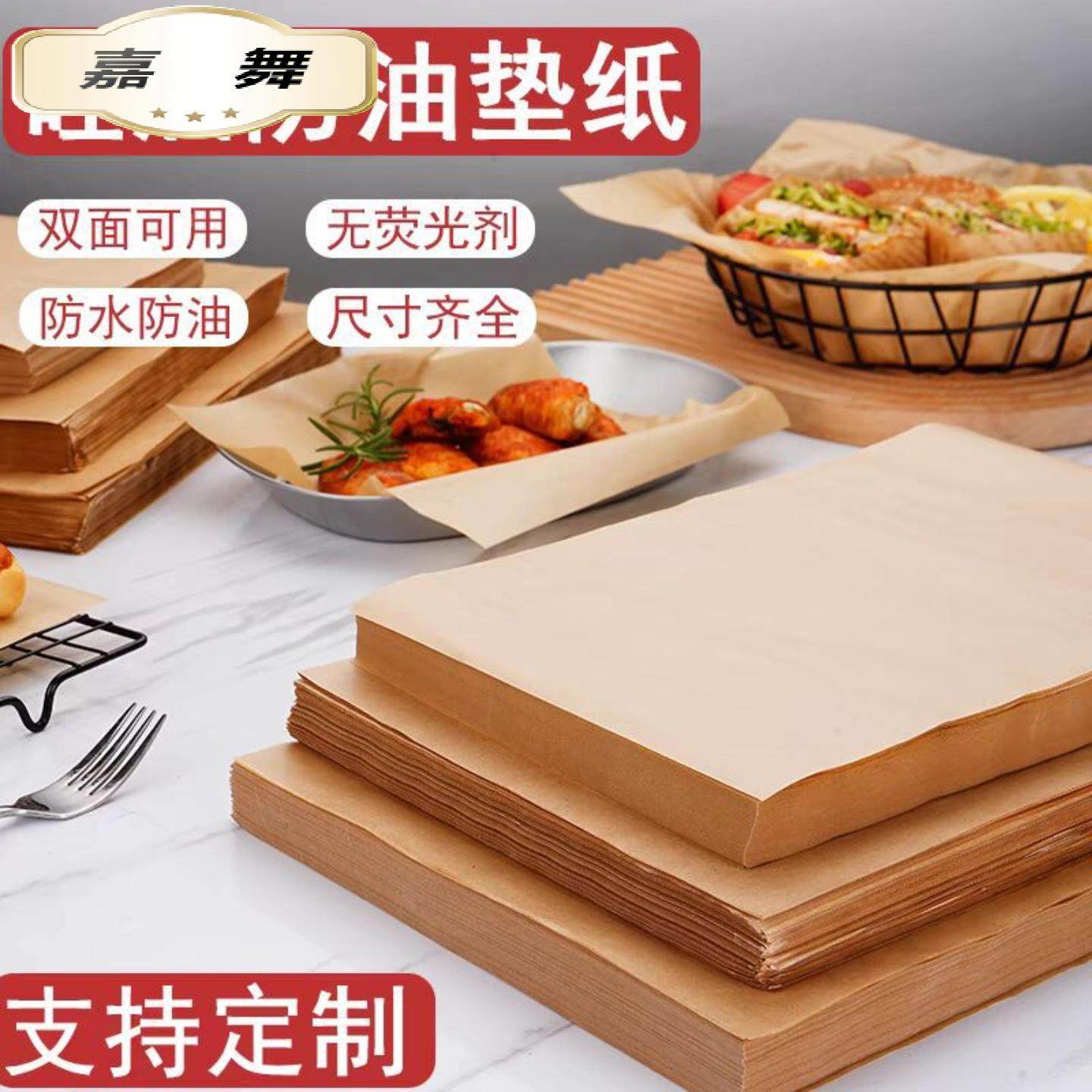 本色羊皮纸烧烤垫盘防油纸吸油防水食物包装纸烘焙用纸烤肉纸,餐饮具,食物吸油纸/膜,淘宝优惠券,粉丝福利购,淘宝优惠卷