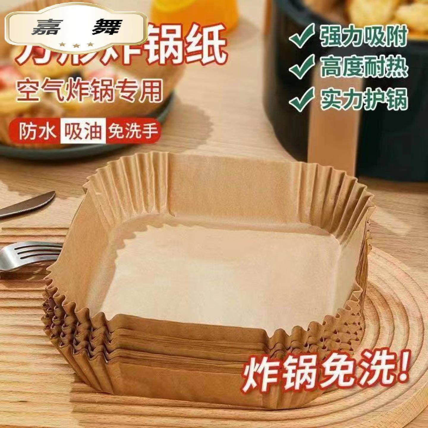 空气炸锅专用纸盘家用耐高温吸油纸垫食物烤箱烘焙硅油纸烘焙纸盘,餐饮具,食物吸油纸/膜,淘宝优惠券,粉丝福利购,淘宝优惠卷