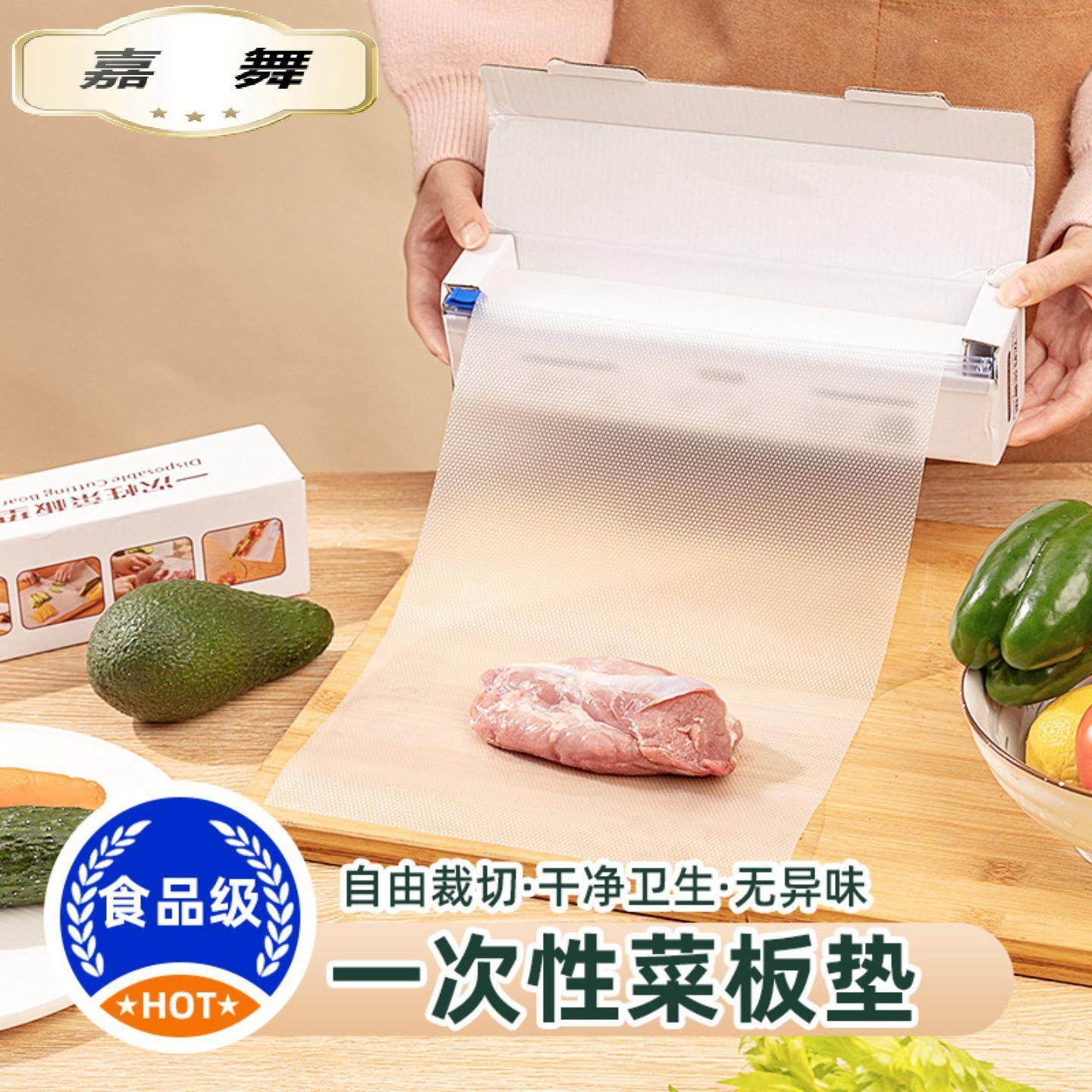 一次性菜板垫家用厨房切肉砧板垫辅食切菜案板防滑抗菌菜板,餐饮具,一次性砧板垫/一次性案板餐垫,淘宝优惠券,粉丝福利购,淘宝优惠卷