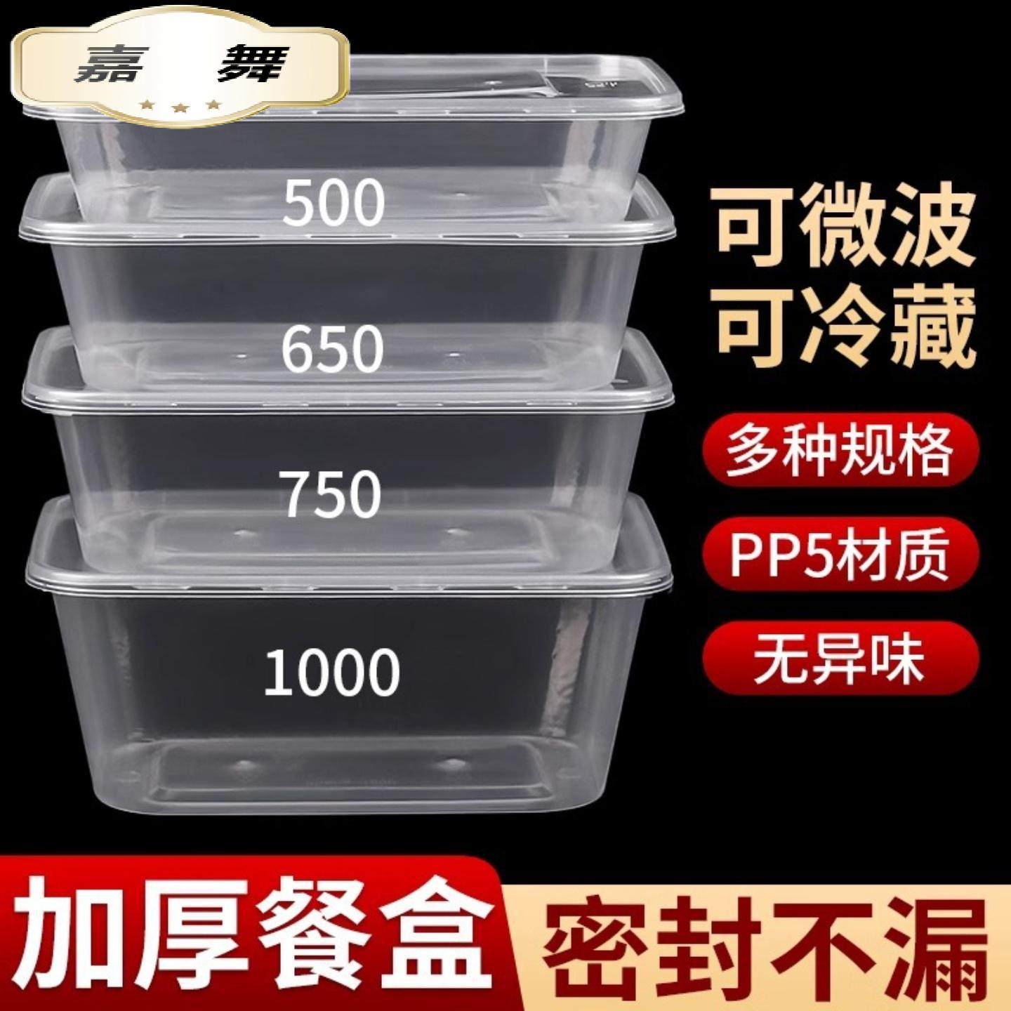 长方形一次性餐盒外卖打包盒透明加厚带盖饭盒塑料快餐盒商用摆摊,餐饮具,一次性餐盒,淘宝优惠券,粉丝福利购,淘宝优惠卷