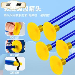 儿童玩具套装入门射击类射箭弩靶专业家用户外运动男孩-岁