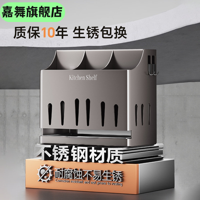 不锈钢筷子刀具一体收纳架