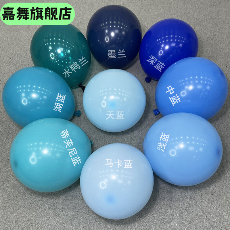 寸小号圆形马卡龙粉浅蓝深紫果绿肤黄橙玫石榴红黑白色,节庆用品/礼品,发光气球,淘宝优惠券,粉丝福利购,淘宝优惠卷