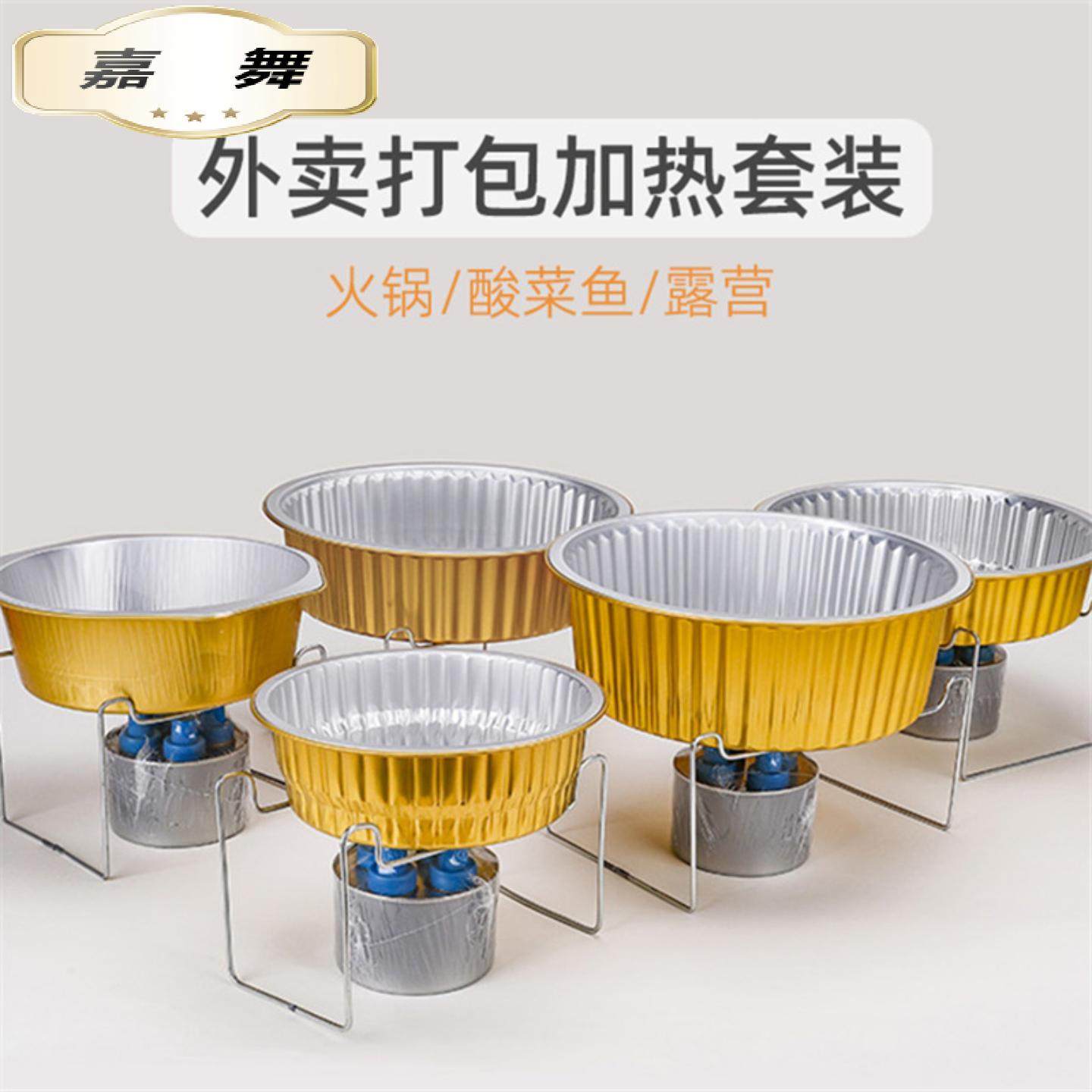 一次性小火锅外卖锅具带支架加厚铝箔盒圆形烤鱼锡纸盒宿舍可加热,餐饮具,一次性锅具,淘宝优惠券,粉丝福利购,淘宝优惠卷