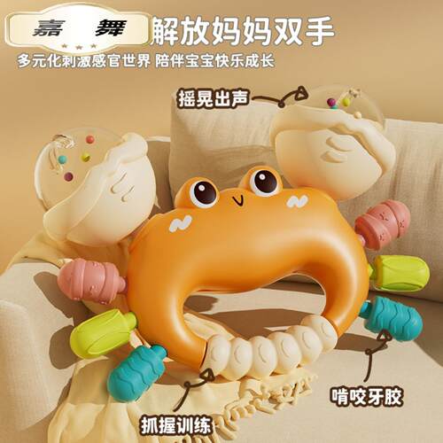 螃蟹软胶摇铃牙胶手抓球婴儿玩具
