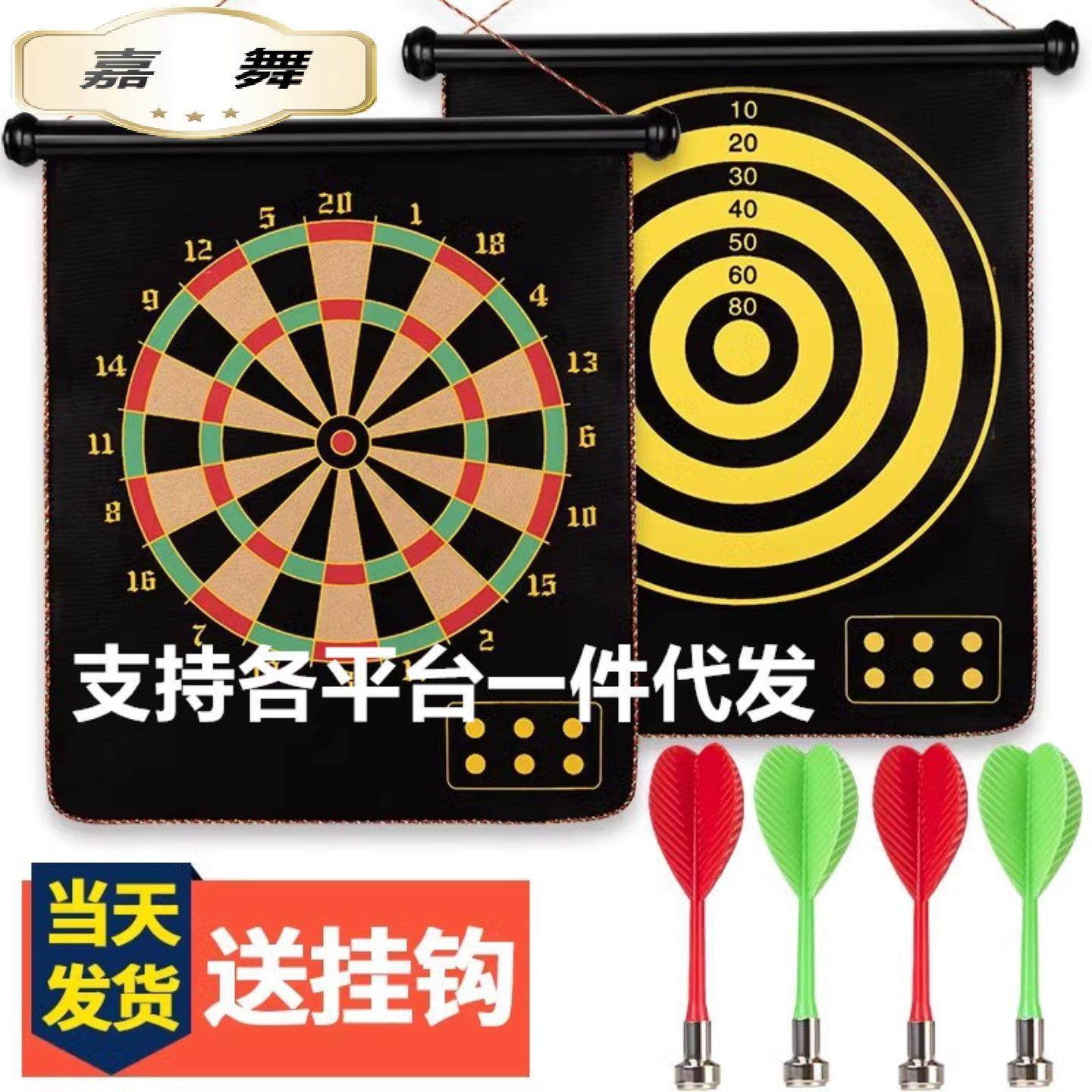 绒布飞镖盘套装家用磁性安全软靶室内健身玩具飞标儿童趣味益智,玩具/童车/益智/积木/模型,弹弓/飞镖/射击/射箭类,淘宝优惠券,粉丝福利购,淘宝优惠卷