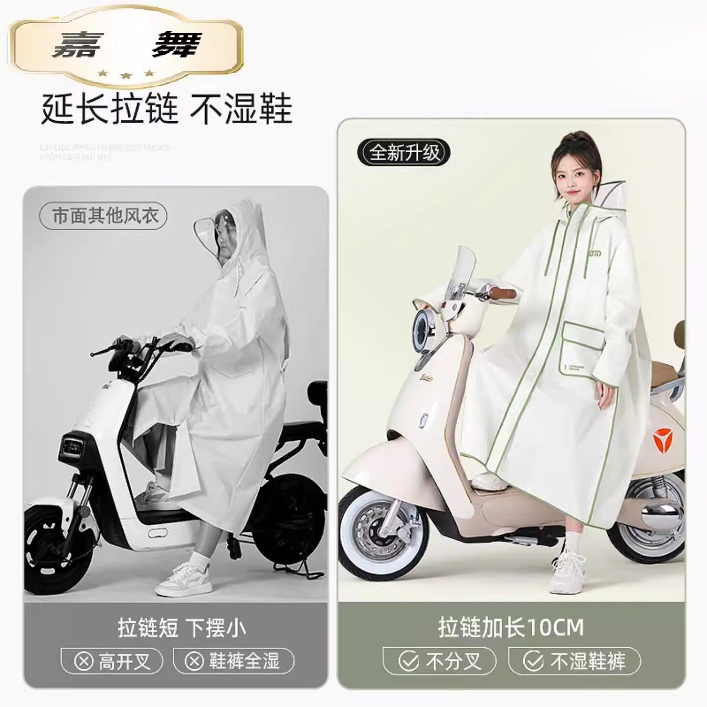 成人长款防暴雨人车分离雨披