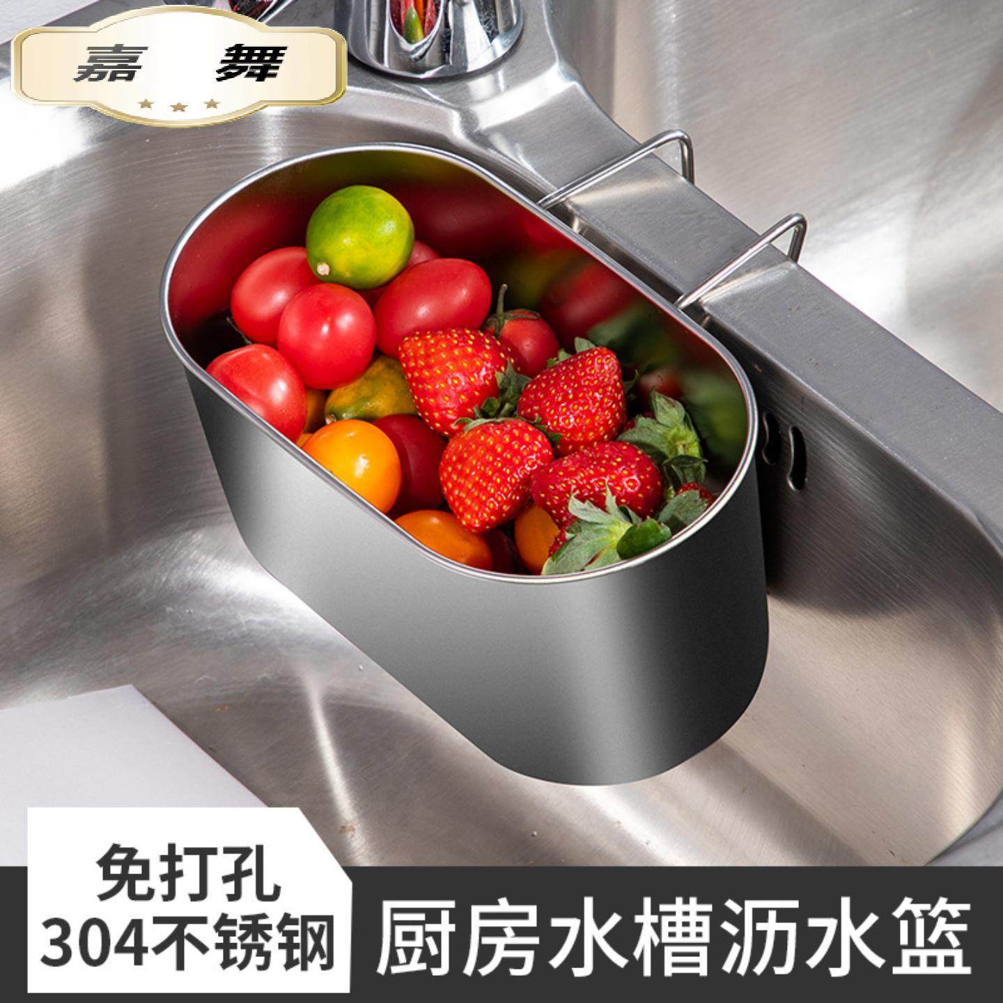 不锈钢沥水篮盆厨房水槽过滤剩饭菜收纳置物架洗蔬菜水果挂篮,餐饮具,洗菜盆/沥水篮/漏水筛,淘宝优惠券,粉丝福利购,淘宝优惠卷